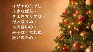 讃美歌96番「エサイの根より」