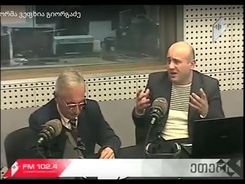 საპენსიო რეფორმა ვეფხია გიორგაძე