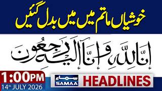 Iran US War | Roof Collapse Claims 10 Lives |  New Petrol Price | 1:00 AM News Headlines | Samaa TV