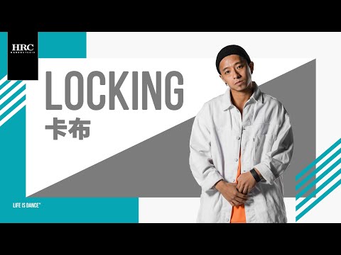 Izzy bizu - Naïve Soul | 卡布 Locking