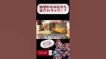 【APEX】ミラージュ専必見！逃げウルト解説！！#apex #apexlegends #ミラージュ #ミラージュ専 #ミラージュ解説 #mirage