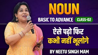 Noun Class-2 | Noun Basic to Advance 🔥 | English By Neetu Singh | English Special Batch 51