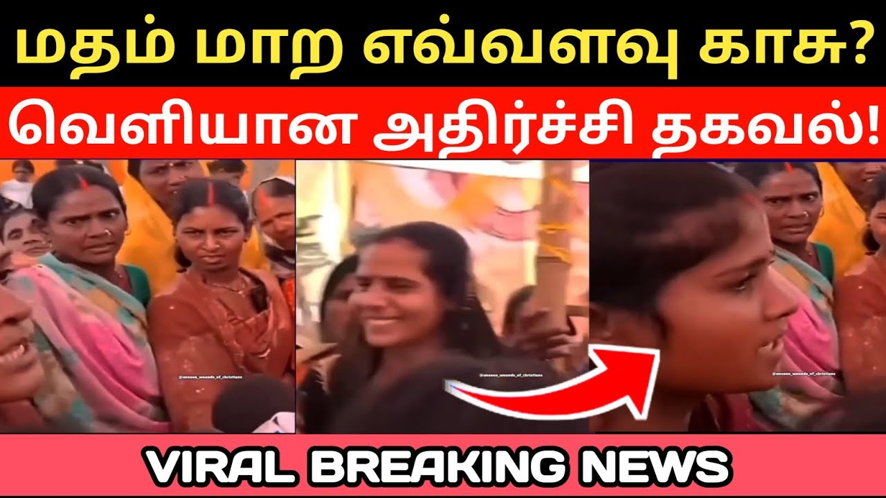 🔴 This Viral Christian Girl Breaks Out The Truth | Christian News | Tamil 