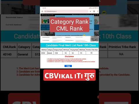 Jharkhand ITI CML