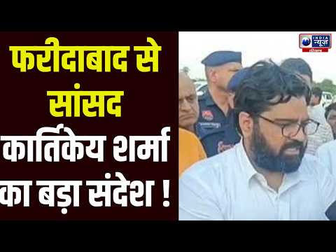 Faridabad में सेवा संकल्प अभियान, Kartikeya Sharma ने किया पौधारोपण और सफाई |