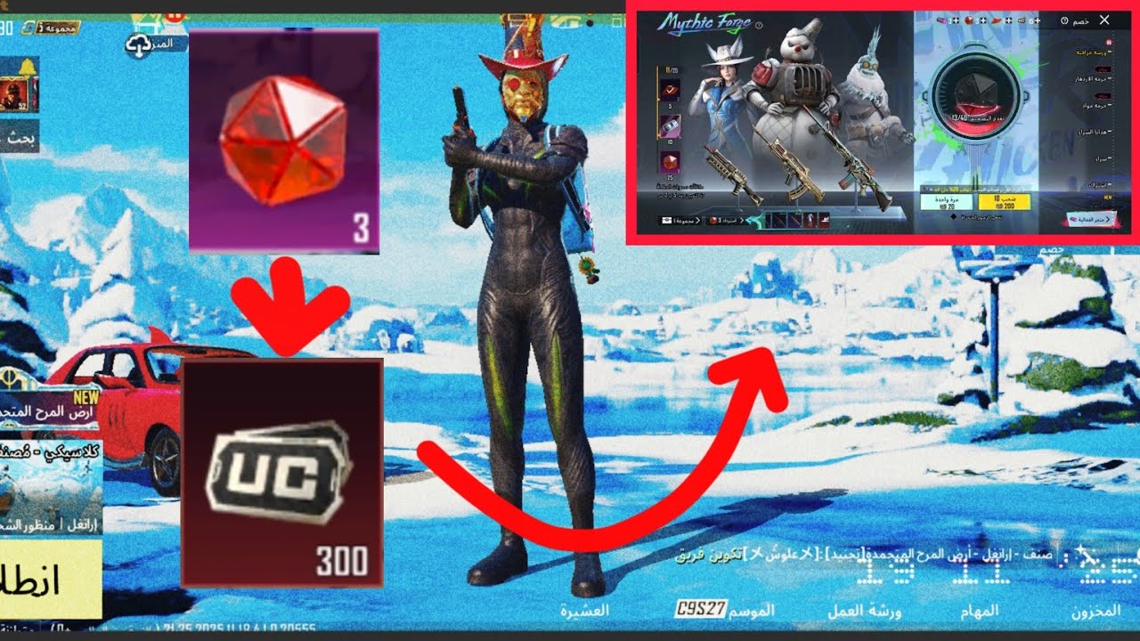 واخيراََ راح اشتري السلاح الغامض 🫣🤫