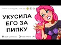 АПВОУТ – ДЕВУШКИ, КАКИМ БЫЛ ВАШ ПЕРВЫЙ ОРАЛЬНЫЙ ОПЫТ? I РЕДДИТ