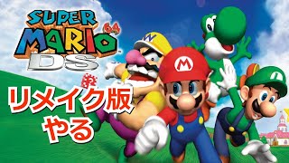 スーパーマリオ64様　FR2 スカジャン スーパーマリオ64様 FR2 スカジャン スーパーマリオ64様 FR2