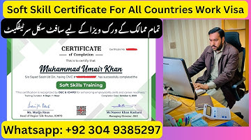 How to Get Soft Skill Certificate in Pakistan 2025 | Required for All Country Work Visa