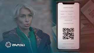 მწვანე პასპორტის დილემა