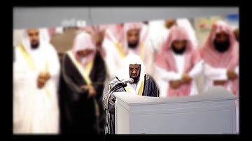 ماتيسر من سورة البقرة الشيخ سعود الشريم تهجد ليله 22 رمضان 1433هـ