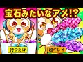 超簡単 アメがない時の裏ワザ アニメ マンガ 超簡単 アメがない時の裏ワザ アニメ マンガ