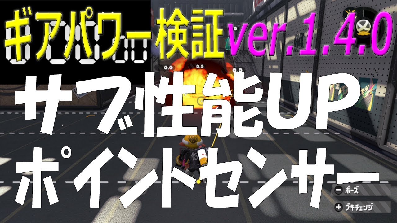 ポイントセンサー で狩猟本能アップだッ イカスミ堂 ポイントセンサー で狩猟本能アップだッ イカスミ堂