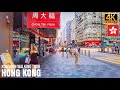 Hong kong  city walking tour 20224k kowloon peninsula