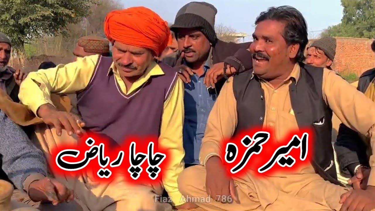 Ameer Hamza • ChaCha Riaz • Punjabi Program Goon Mahiye @FiazAhmad786 ...