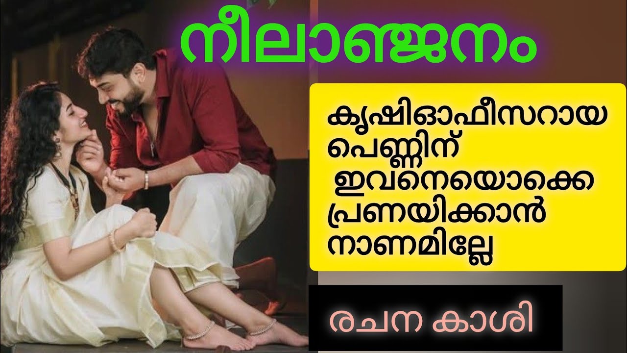 എടോ, തന്റെ മനസ്സിൽ അരുതാത്ത വിചാരമൊന്നും വേണ്ട കേട്ടോ...ഹരി പറഞ്ഞതും സമൃധിയുടെ മുഖം വാടി 