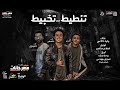 مولد تنطيط تخبيط 2019 خدت حاجة من الدنيا طب خد وليد دالاس و يوسف اوشا توزيع اسلام ساسو