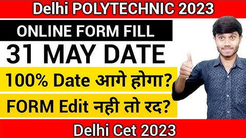 Delhi Polytechnic 2023 : FORM FILLING DATE 100% Extend होगा? | Form Edit करो नही तो रद होगा?