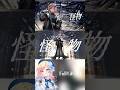 名前のない怪物／Hanon #cover #EGOIST #歌ってみた