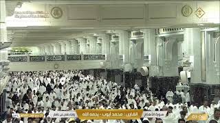 🔴Makkah Live HD TV 2025 | مكة مباشر | Ø§Ù„ØØ±Ù… المكي مباشر | مكه المكرمه مبا | HD LIVE Masjid Al Haram