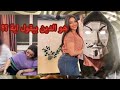 تريند رحمة محسن و جوزها االرد على اللي بيدافعوا عن التسريبات هو الدين بيقول اية  mp3