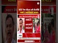 NEET Paper Leak | NEET પેપર લીકના નામે છેતરપિંડી મામલે 2 આરોપીઓની ધરપકડ | Cyber Crime | Shorts