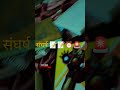 संघर्ष करो सफलता जरूर मिलेगी 📝📝🚨🚨#upscexam #ssc #motivationalspeech #motivation #viralshort #shorts