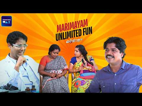 Marimayam | Marimayam Unlimited Fun | manoramaMAX