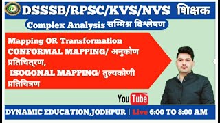 MAPPING| CONFORMAL MAPPING|ISOGONAL MAPPING|अनुकोण प्रतिचित्रण |तुल्यकोणी प्रतिचित्रण |DSSSB|2ND|1ST