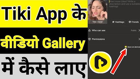 Tiki App Se Video Gallery Me Kaise Laye || Tiki App Ka Video Gallery Me Save Kaise Kare