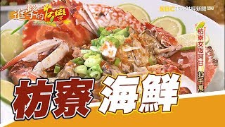 枋寮女版阿甘 扛千萬債圓夢 第265集《進擊的台灣》part1