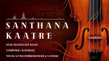 Santhana Kaatre |24 Bit Song | Thanikaatu Raja | Ilayaraja | SP Balasubramaniam | S Janaki