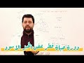 التكاثر لدى فطر عفن الخبز الأسود 