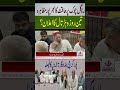 #tijaratnews #news #gazabandaz #shortvideos #pti #gazza #gaza #breakingnews #ghaza #viralvideos