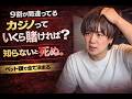 【カジノに殺されないために】ベットサイジングの考え方