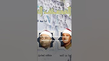 حقيقة إلغاء الإعلانات في إذاعة القرآن الكريم