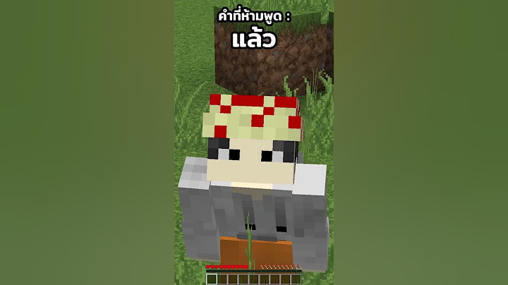 มายคราฟแต่ถ้าผมพูด "แล้ว" คลิปจะจบ !?