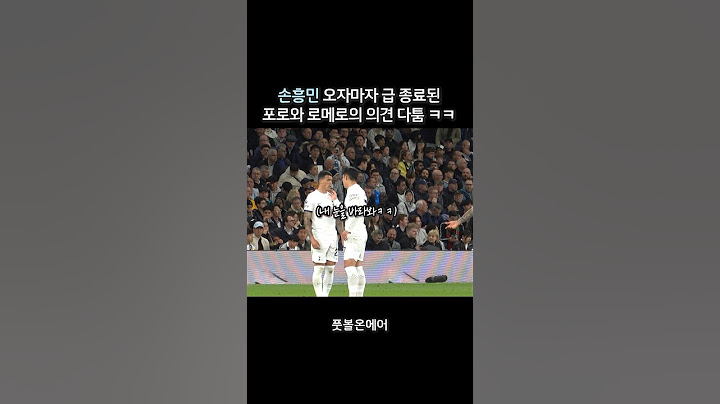 Solomon, Son heung min 😂