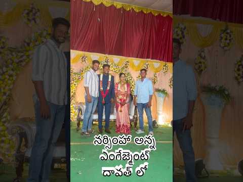 నర స హ అన న ఎ గ జ మ ట ద వత ల Engagement Foodlover Brothers
