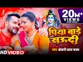  khesari lal yadav  kaise akela devghar jaibu re bhauji  bhojpuri bol bam song