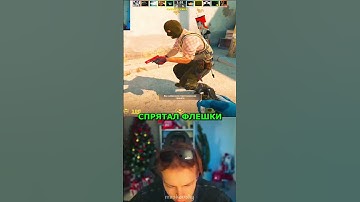 twitch: StRoGo СПРЯТАЛ ФЛЕШКИ😈 #strogo #twitch #clips #cs2 #strogo1337 #shorts