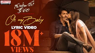 Oh My Baby Lyrical Song | Guntur Kaaram Songs | Mahesh Babu | Trivikram | Thaman S |S. Radha Krishna image