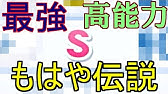 プロ野球検証 ドラフト覚醒アイテムで歴代最高捕手が Youtube プロ野球検証 ドラフト覚醒アイテムで歴代最高捕手が Youtube