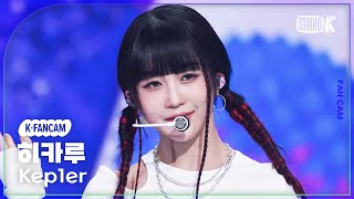 [K-Fancam] 케플러 히카루 직캠 'Giddy' (Kep1er HIKARU Fancam) @MusicBank 230421