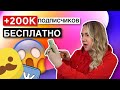 REELS : вся правда / новый бесплатный способ продвижения ? #####GRAM* 2021