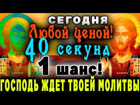 Видео: 31 ДЕКАБРЯ - ЛЮБОЙ ЦЕНОЙ ВКЛЮЧИ ЭТО БОГОСЛУЖЕНИЕ. БОГОСЛУЖЕНИЕ ОНЛАЙН. ЛИТУРГИЯ. ПРЯМОЙ ЭФИР