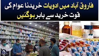 Farooqabad: Buying medicines was beyond the purchasing power of the people - Aaj News