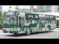 バス　遠州鉄道バス（BUS Enshu Tetsudo Bus) の動画、YouTube動画。
