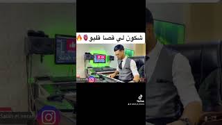 شكون لي قصا قلبو 🫀❤️