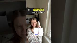 Пост-акне варіант позбавлення #українськийбренд #косметика #акне #лікування #шкіра